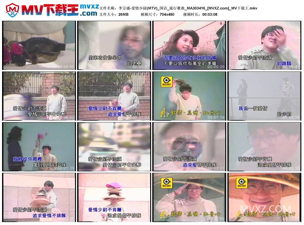 李宗盛-爱情少尉(MTV)_国语_流行歌曲_MA303416